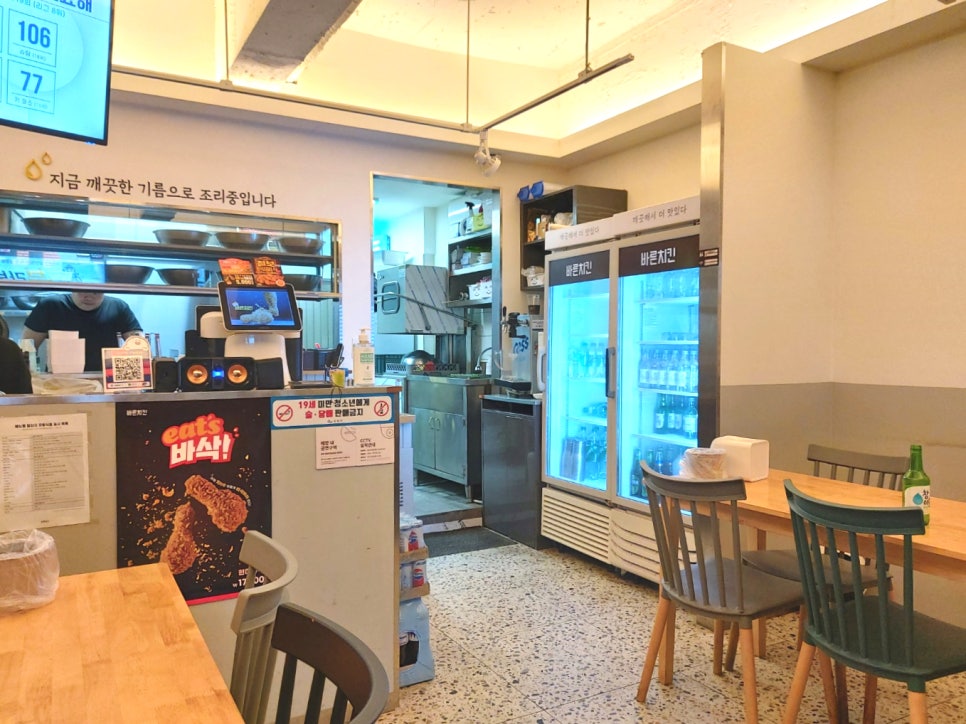 바른치킨 수원권선점 이미지
