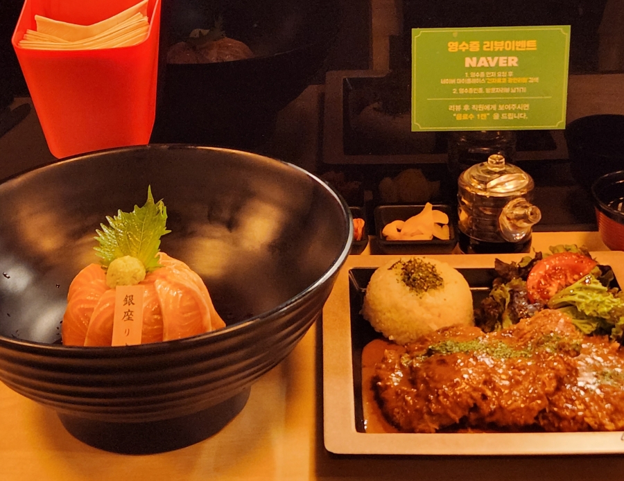 긴자료코 광안리점 이미지