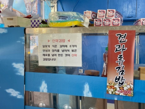 신화분식 이미지