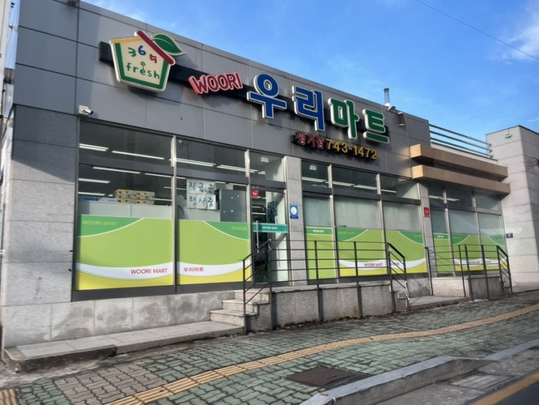 만재식육식당 이미지