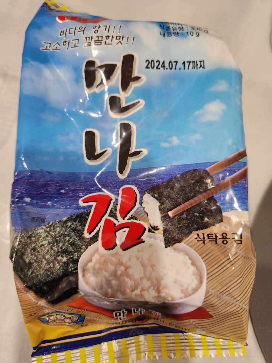 광천김이랑 이미지