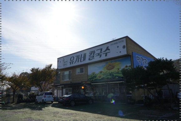육각수칼국수 이미지