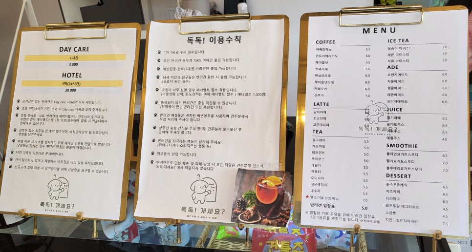 독독!개세요? 이미지