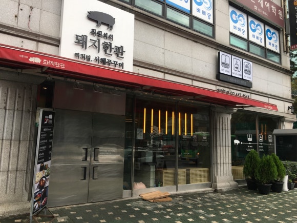 쭈꾸미한판 이미지