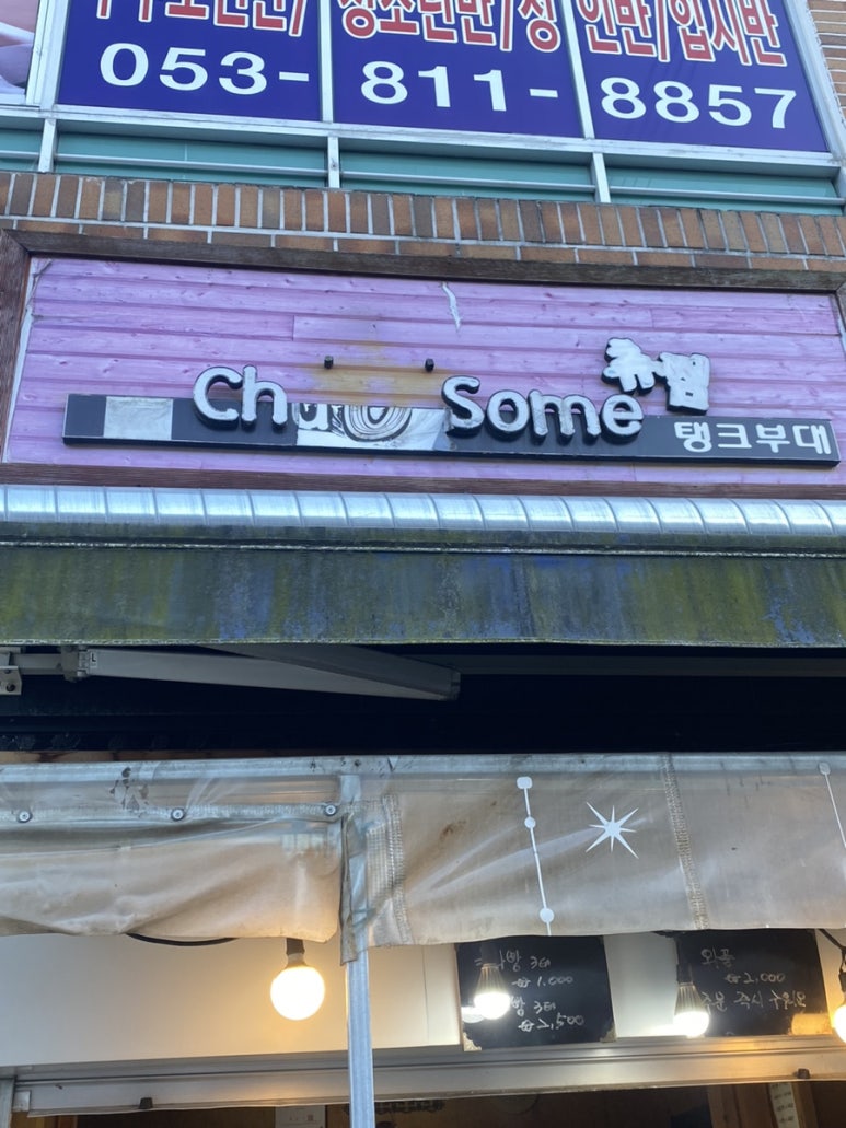 대백마트옥곡점 이미지