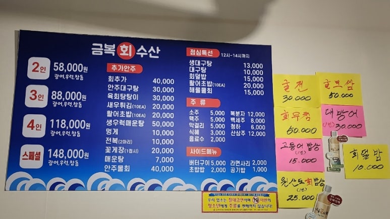 금복회수산 이미지