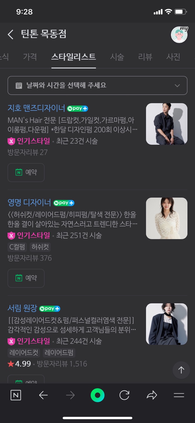 서림미용실 이미지
