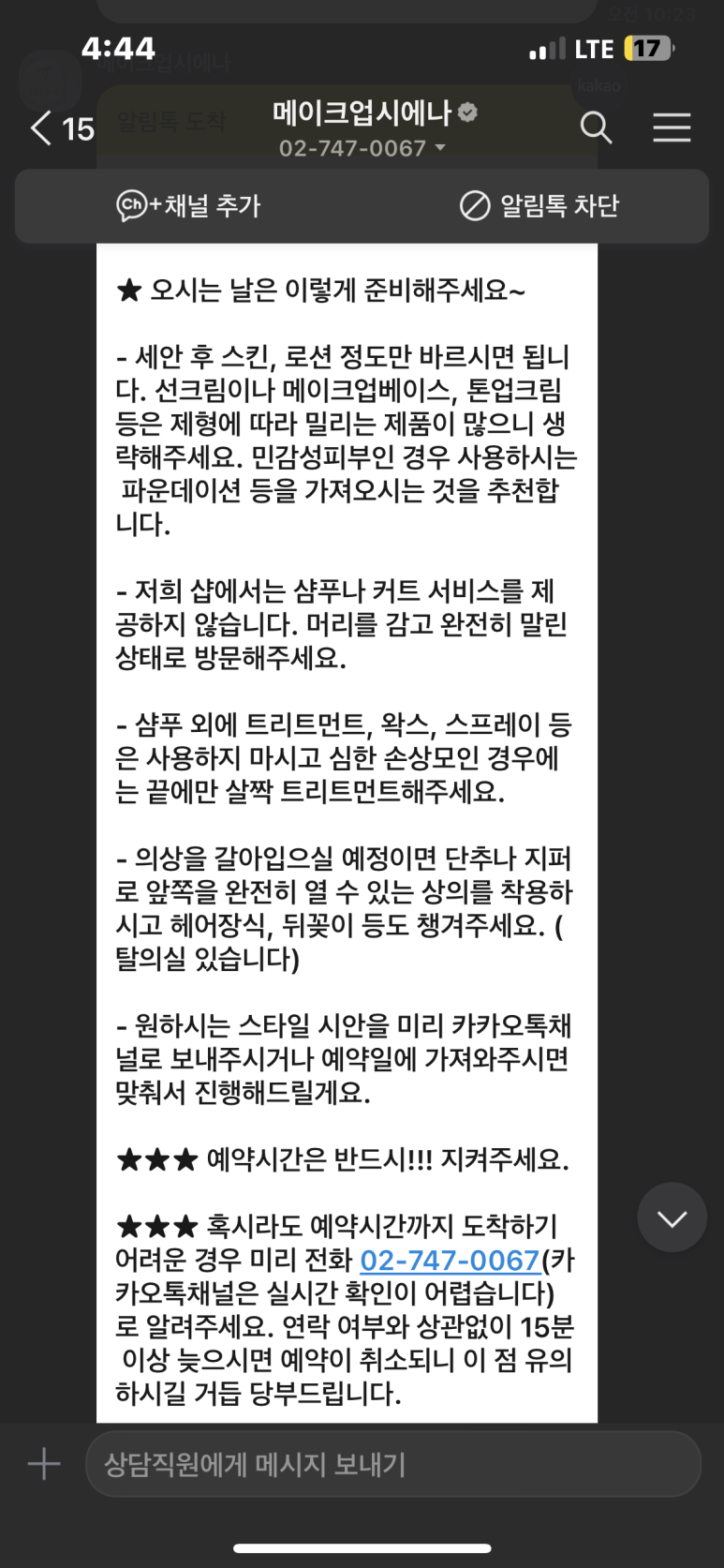 메이크업시에나 이미지