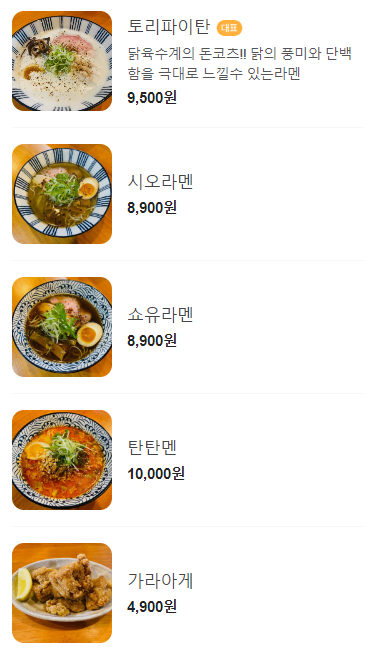 소금장이 이미지