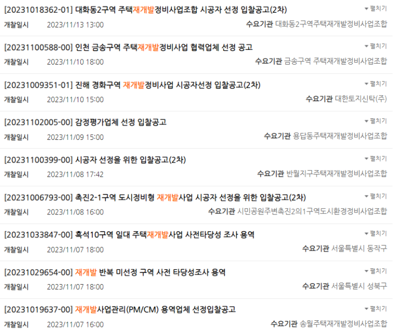 에이치앤씨건설연구소 이미지