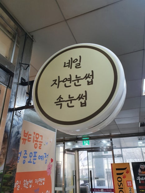 네일;몽글 이미지