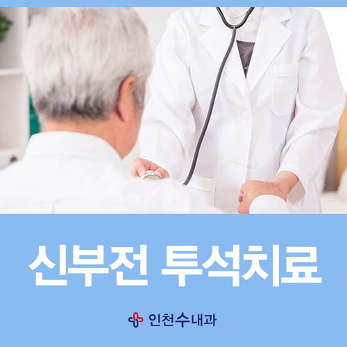 우리수내과 이미지