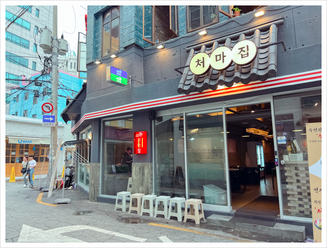 처마집 이미지