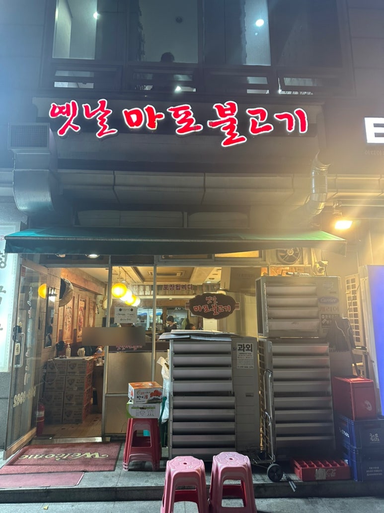 화정소불고기 이미지