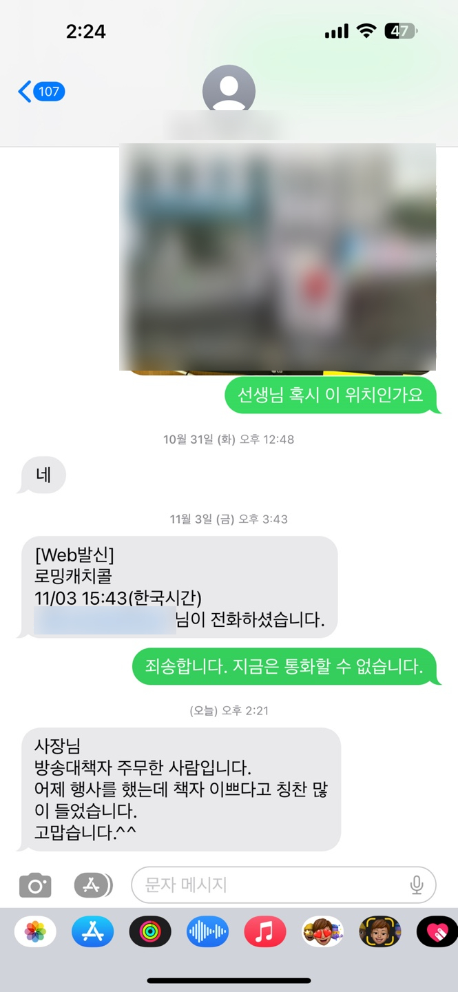 새롬씨앤피 이미지