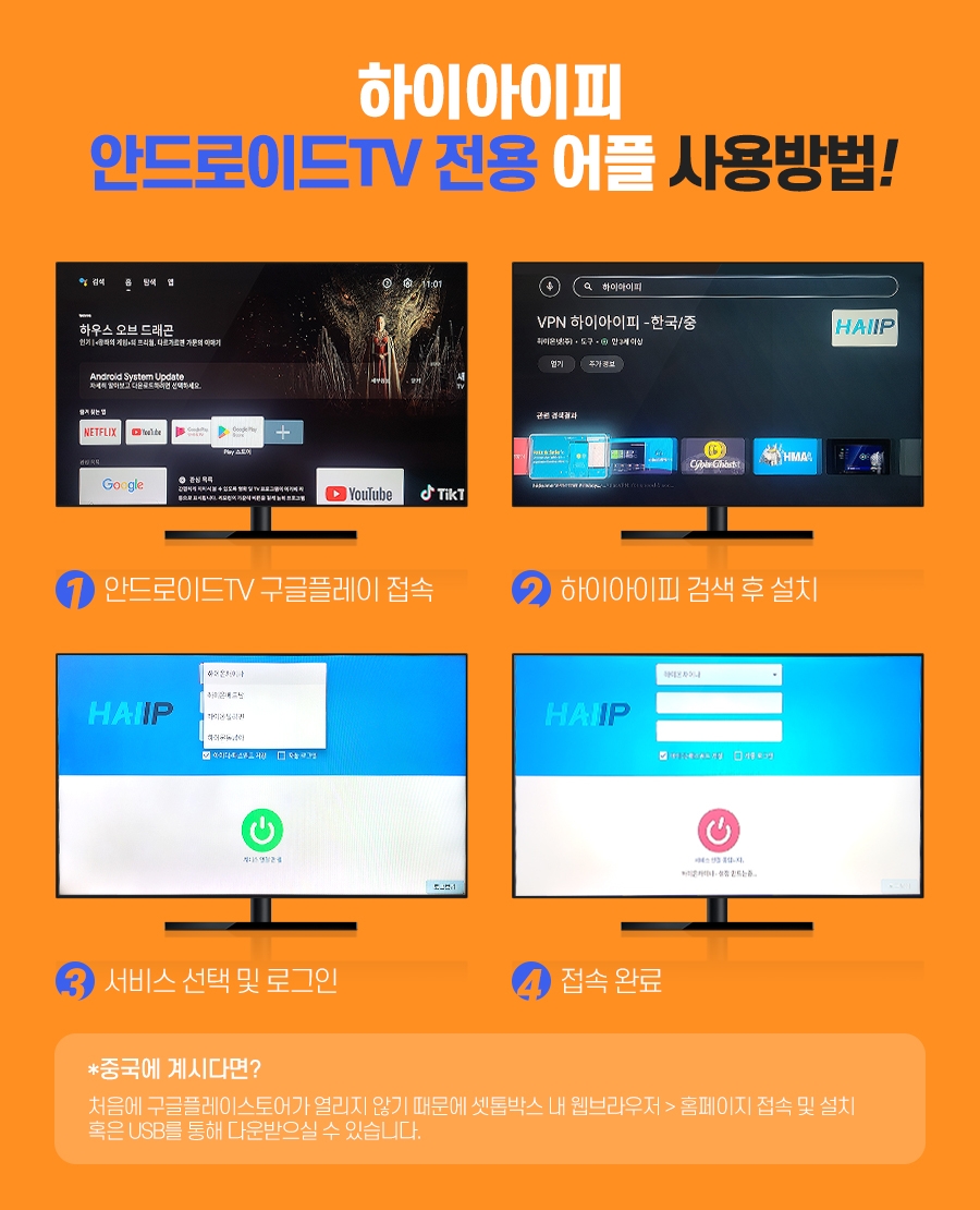 아이피주 이미지