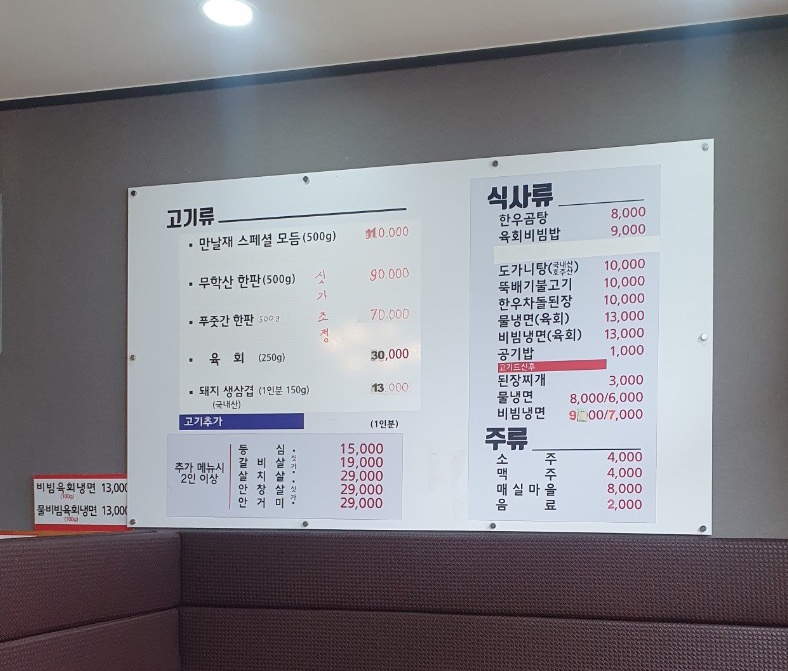 무학산푸줏간 이미지