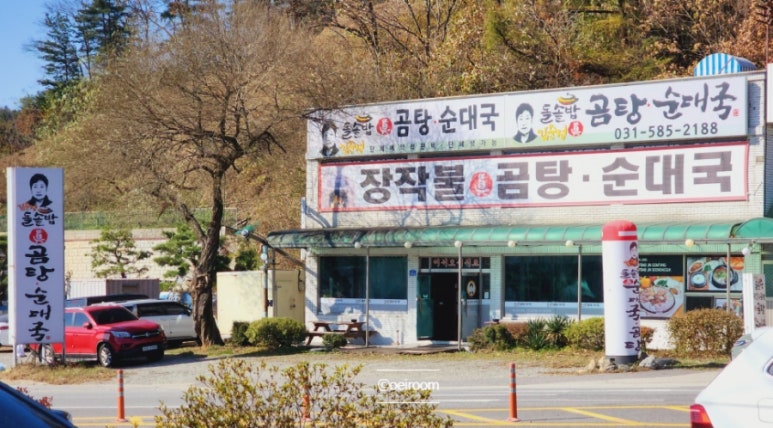 김순정곰탕순대국 이미지