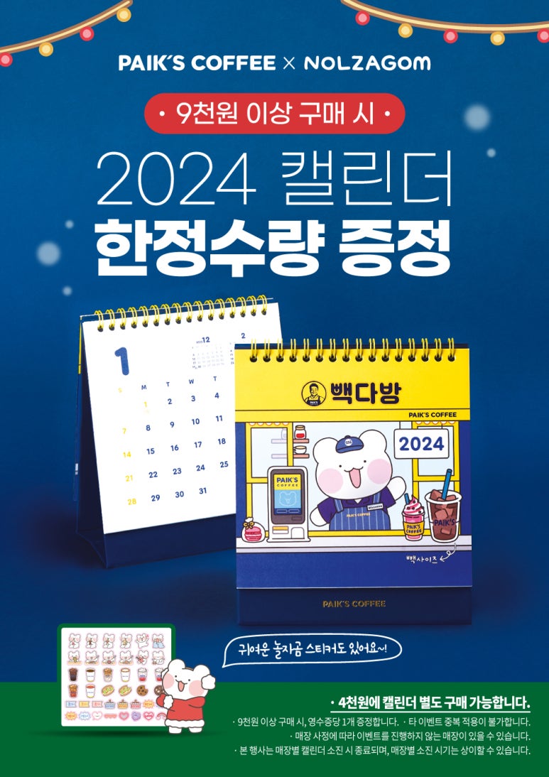 빽다방천안 이미지