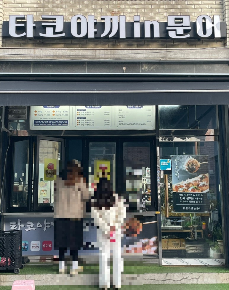 타코야끼in문어 이미지
