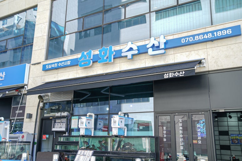 성화수산 이미지