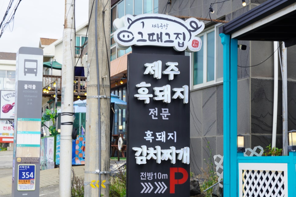 제주그집 이미지