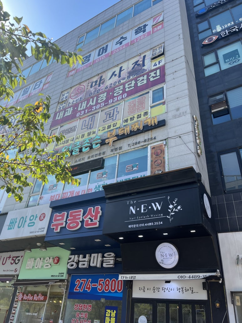 엉클 부대찌개 이미지