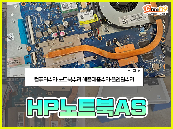기가바이트노트북AS센터 이미지