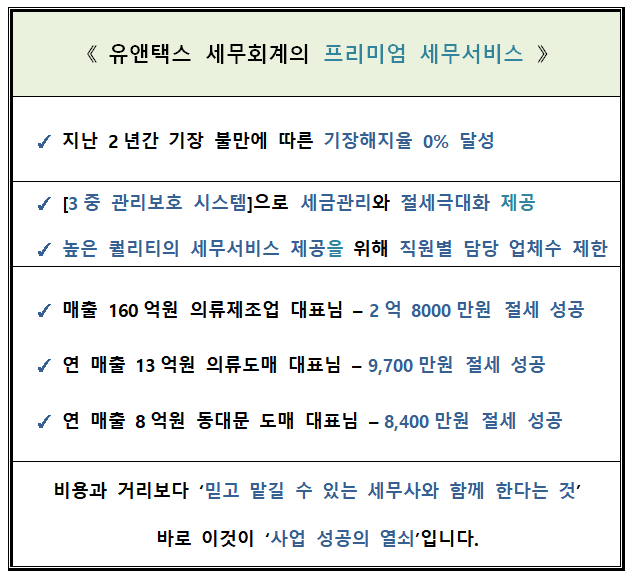 유앤세무회계 이미지
