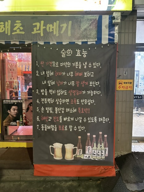 웅이네포차 이미지