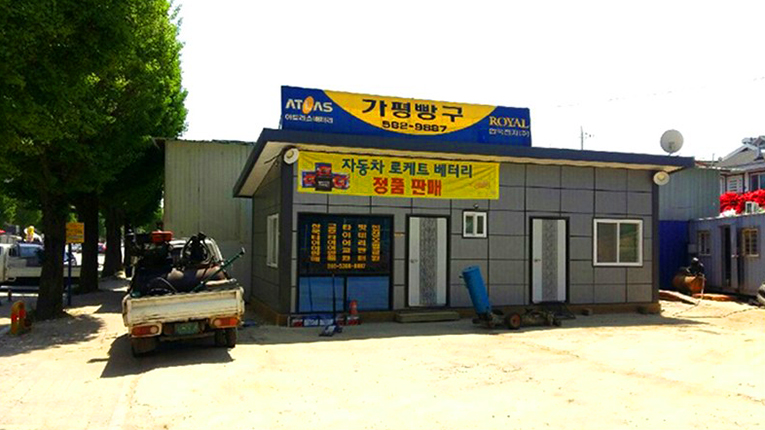청평빵구 이미지