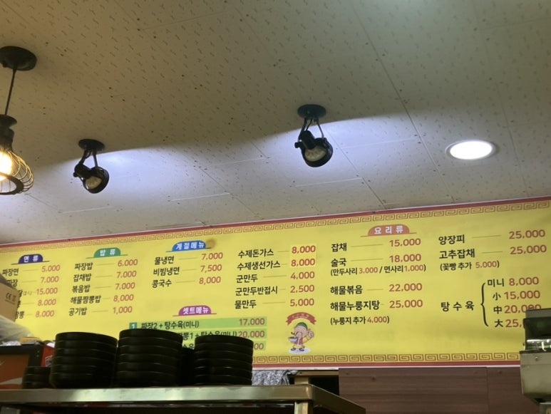 흥선해물짬뽕 이미지