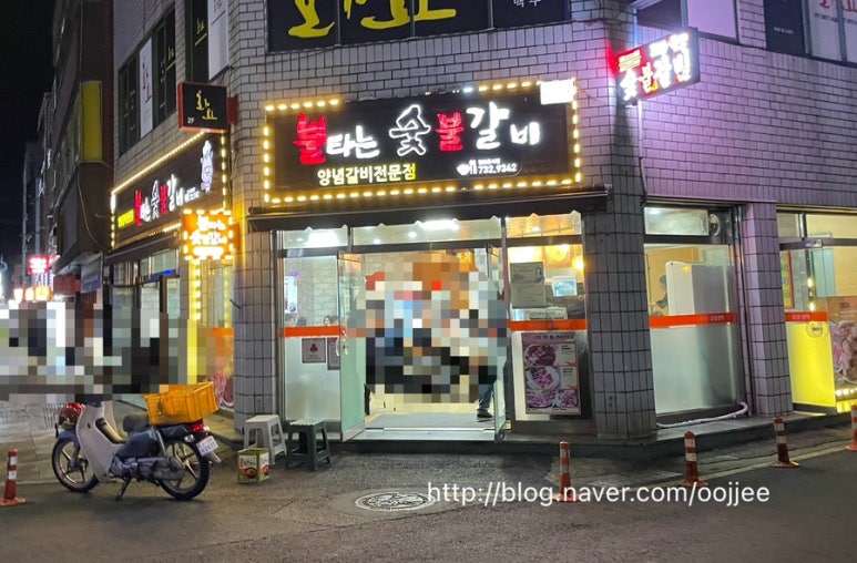 불타는숯불갈비 이미지