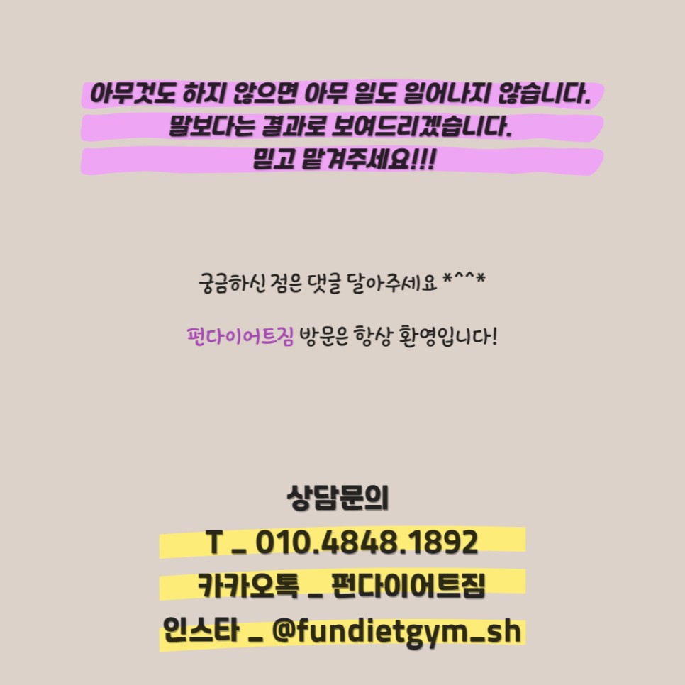펀다이어트짐 이미지
