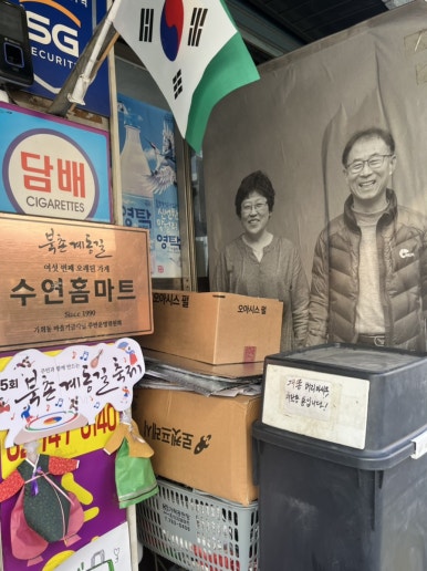 홈마트분식 이미지