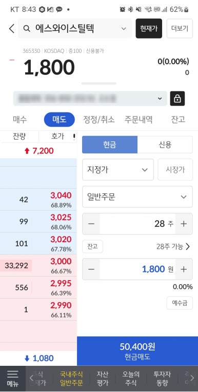 사남매유통 이미지