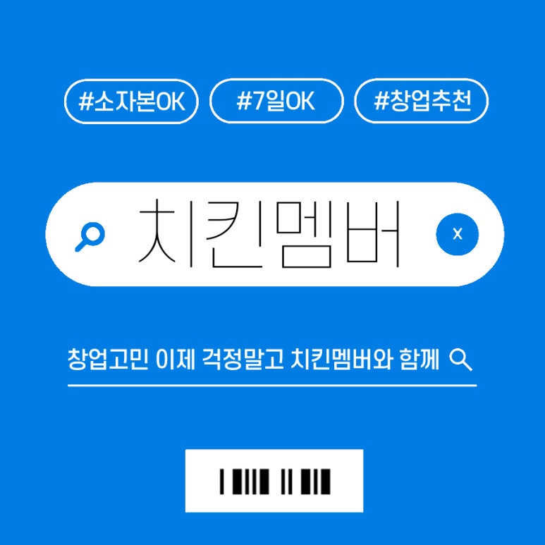 치킨멤버 이미지