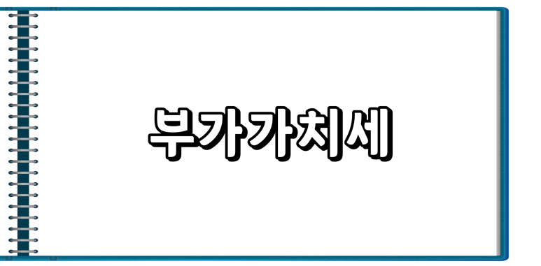 제이티세무회계 이미지
