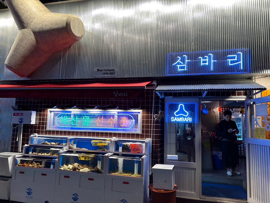 삼바리 반여점 이미지