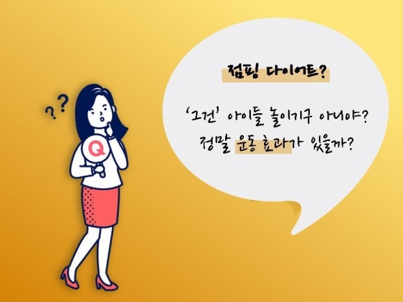 굿데이점핑 이미지