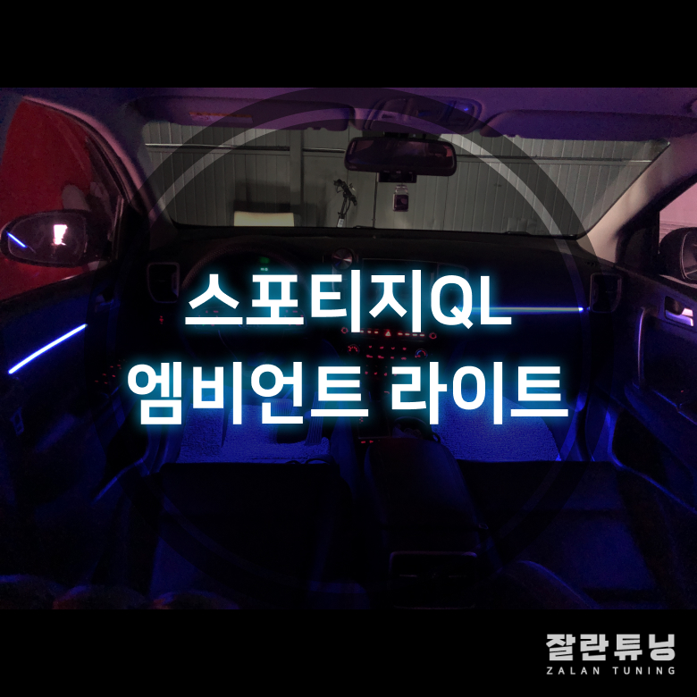 잘란튜닝 이미지