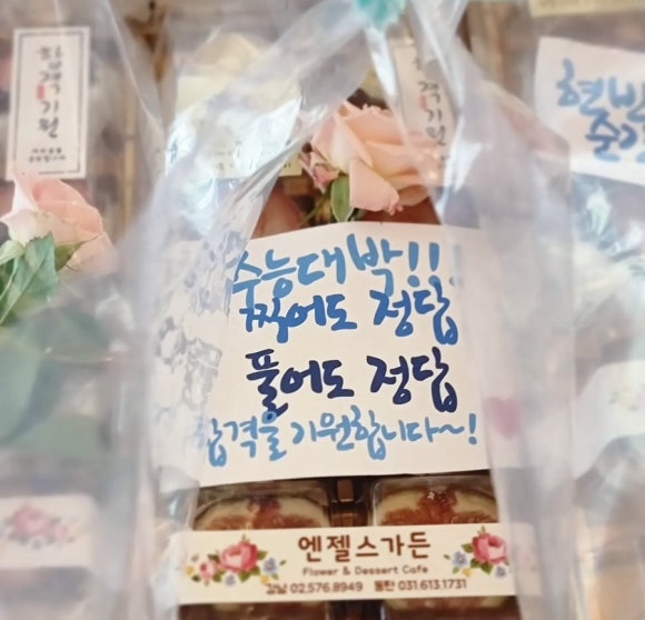 엔젤스가든 이미지