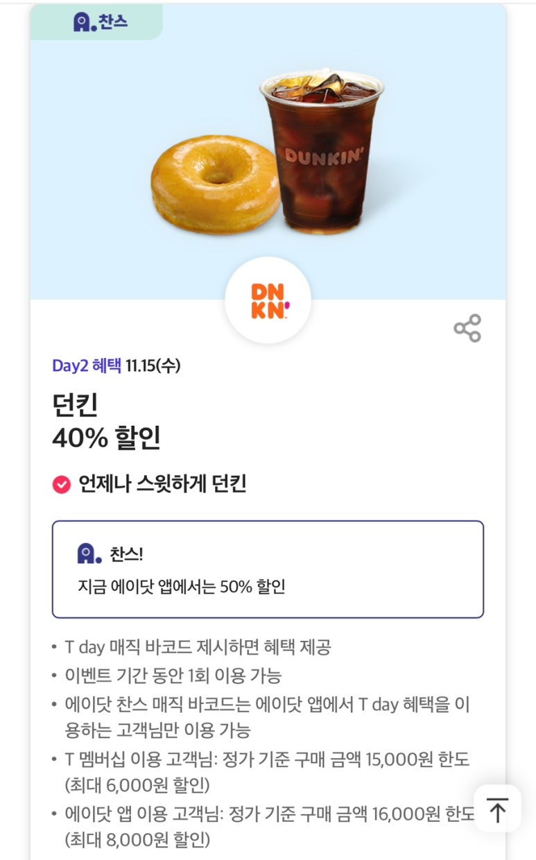 티-텔레콤 이미지