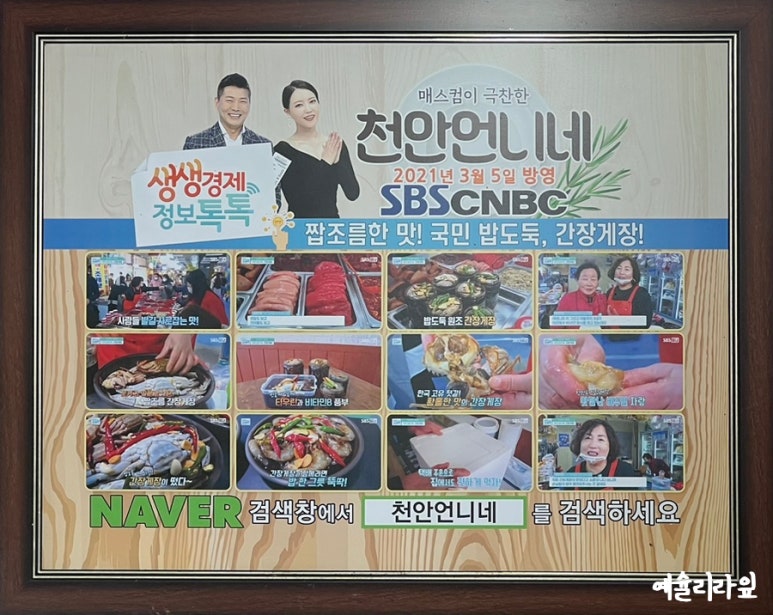 당진건어물 이미지