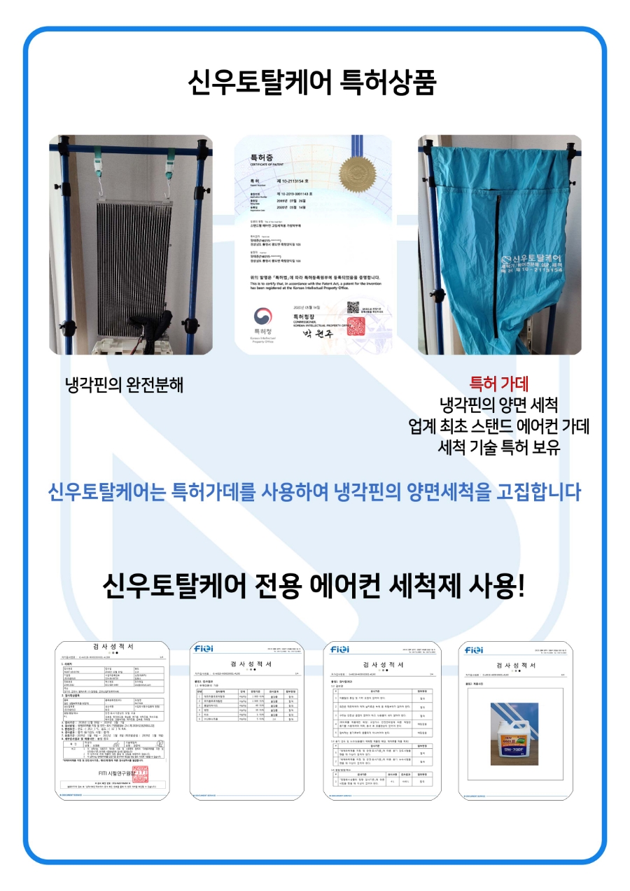 신우시스템 이미지
