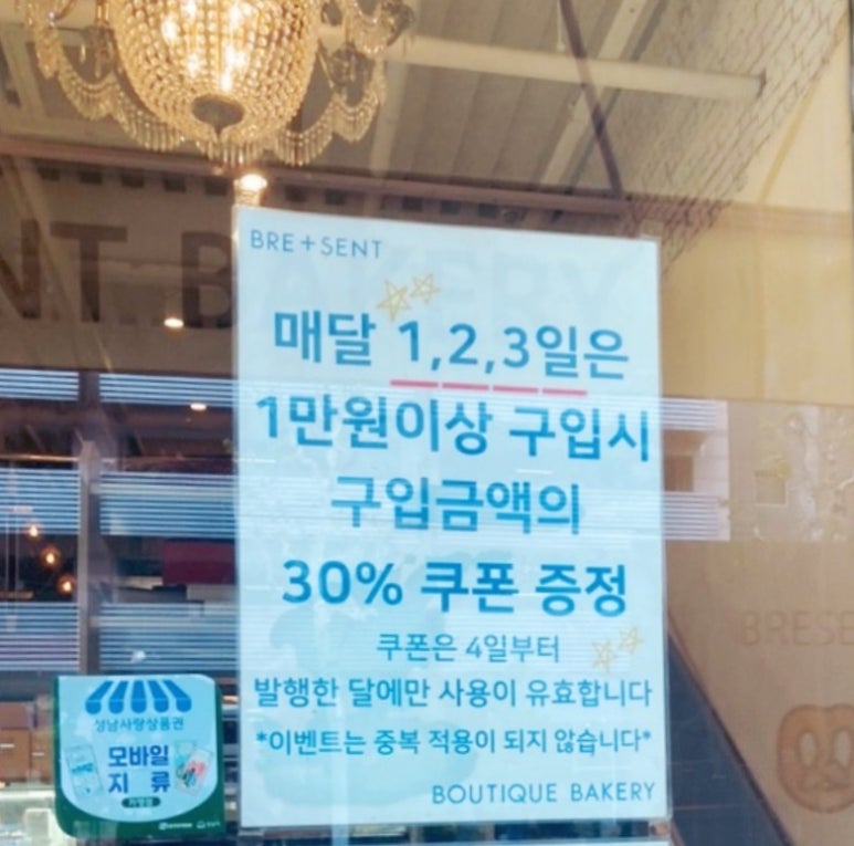 브레젠트 베이커리 이미지