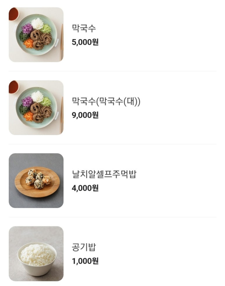 박군왕족발 이미지