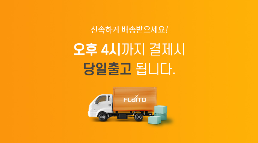 플라이토 인테리어 벽걸이시계 거실 무소음 전자 LED 벽시계 집들이 이사 결혼 선물 써클 판매처 상세 정보 이미지 4