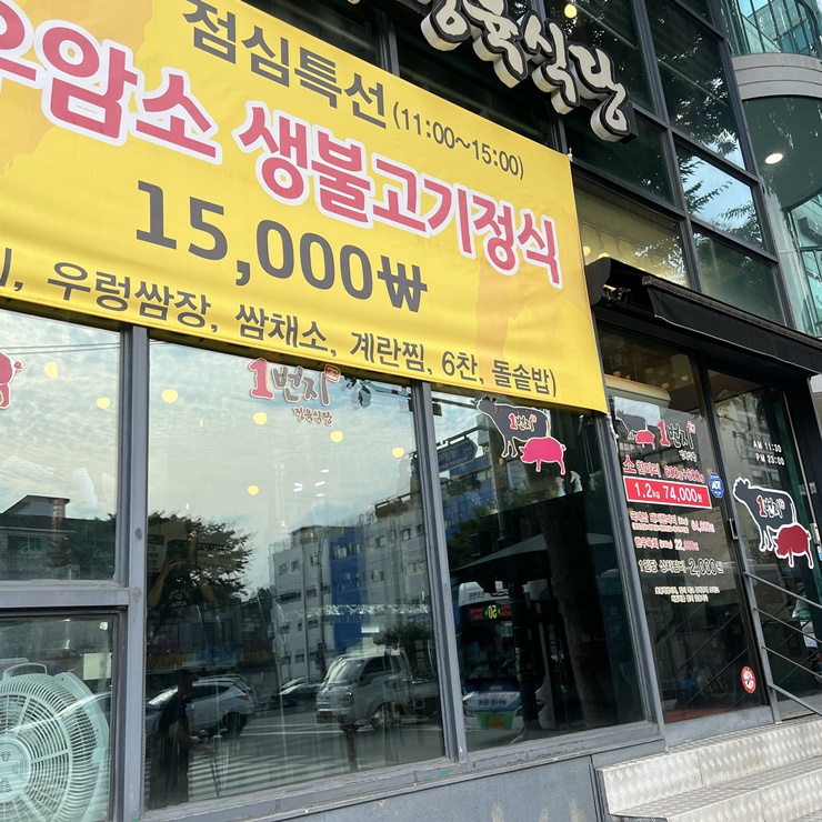 친절한정육 이미지