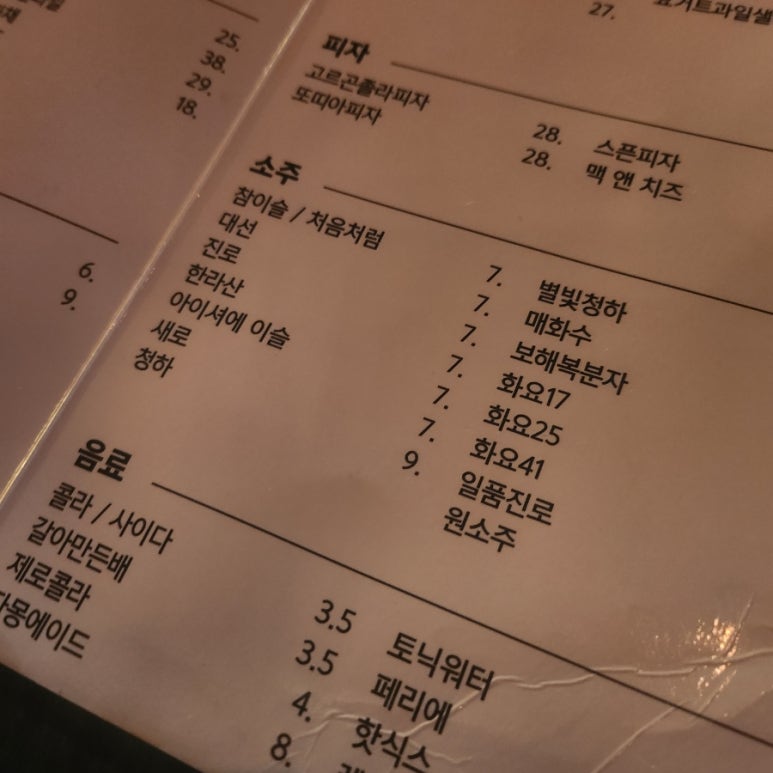 피쉬앤포차 이미지